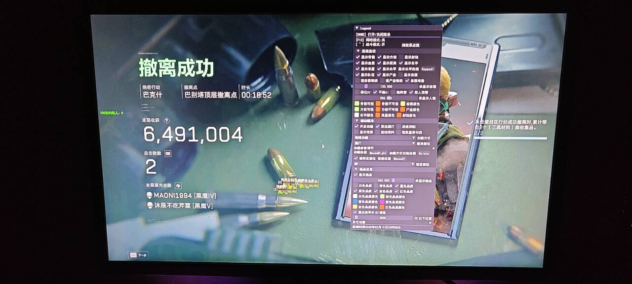 穿越火线外挂效果图4